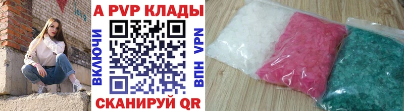 A PVP Соль  Салаир 