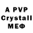 Alfa_PVP кристаллы Armen Simoniants