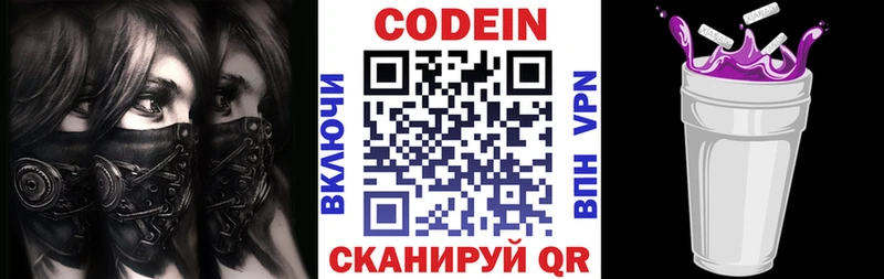 Codein Purple Drank  закладки  Салаир 
