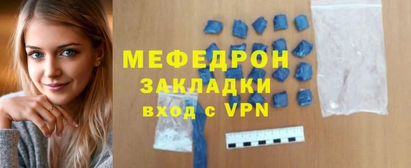 меф Армянск