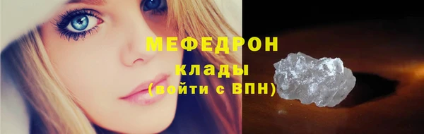 меф Армянск