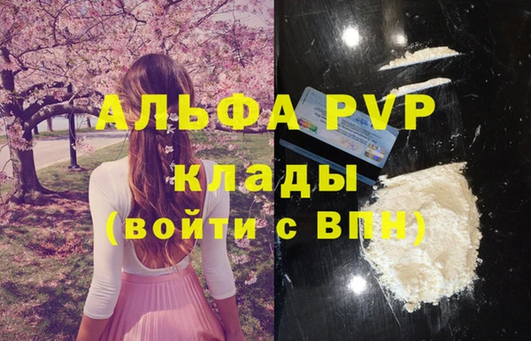 Альфа ПВП Аркадак